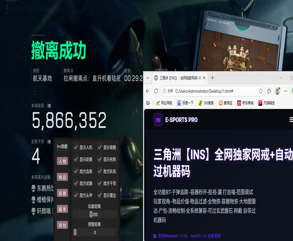 三角洲行动辅助透视软件效果